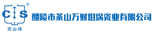 醴陵市茶山萬財(cái)坩堝瓷業(yè)有限公司